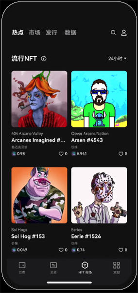 欧交易所下载指南，官方版与苹果版APP了解方式